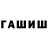 Метамфетамин пудра ItsKRUZZ