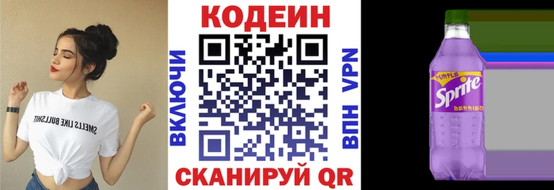 Кодеиновый сироп Lean Purple Drank  где можно купить   Полярный 