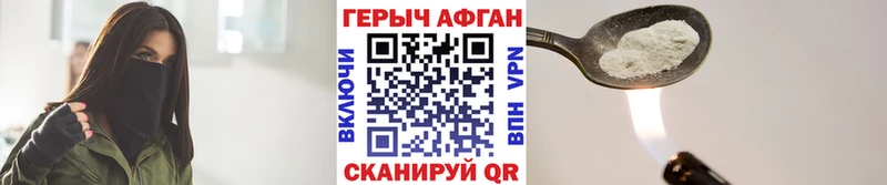 Героин герыч  Полярный 